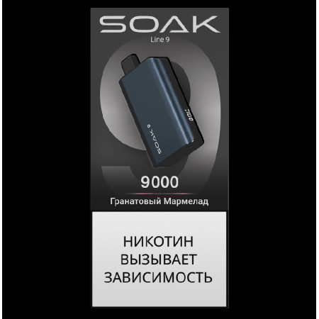 Электронная сигарета SOAK 9 Гранатовый Мармелад (Grenade Gummy)
