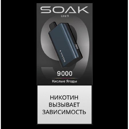 Электронная сигарета SOAK 9 Кислые Ягоды (Sour Berries)