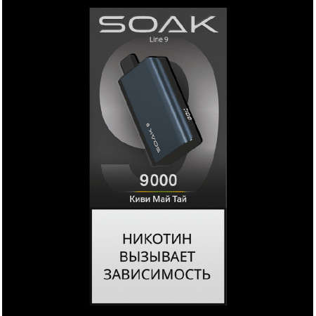 Электронная сигарета SOAK 9 Киви Май Тай (Kiwi Mai Tai)