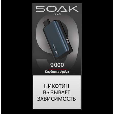 Электронная сигарета SOAK 9 Клубника Арбуз (Strawberry Watermelon)