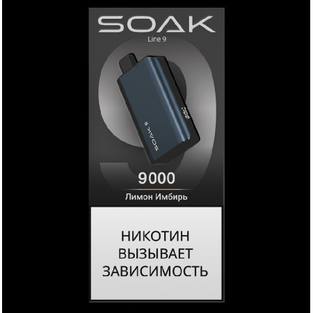 Электронная сигарета SOAK 9 Лимон Имбирь (Lemon Ginger)