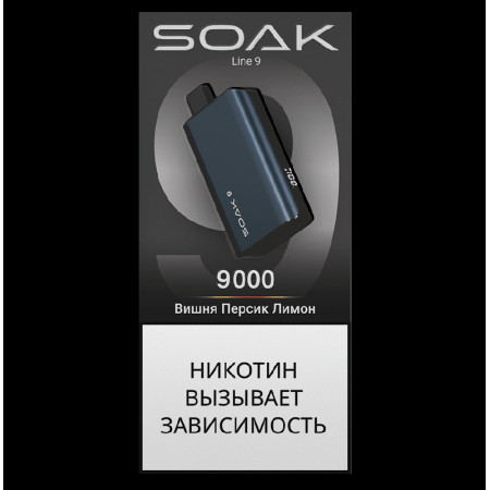 Электронная сигарета SOAK 9 Вишня Персик Лимон (Cherry Peach Lemon)