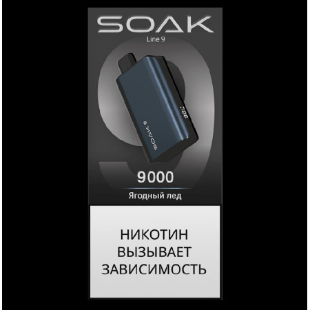 Электронная сигарета SOAK 9 Ягодный лед (Berry ice)