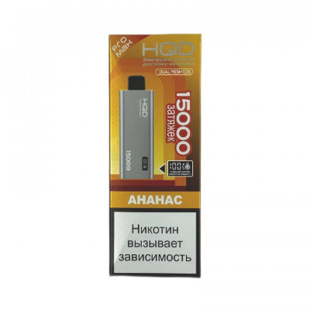 HQD ULTIMA PRO MAX 15000 Pineapple (Ананас)